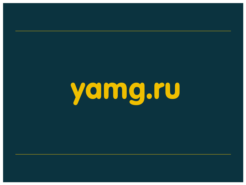 сделать скриншот yamg.ru