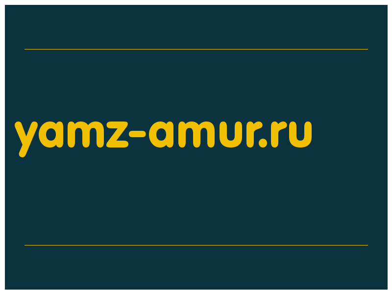 сделать скриншот yamz-amur.ru