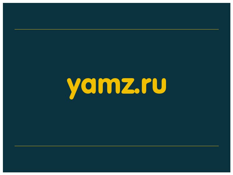 сделать скриншот yamz.ru