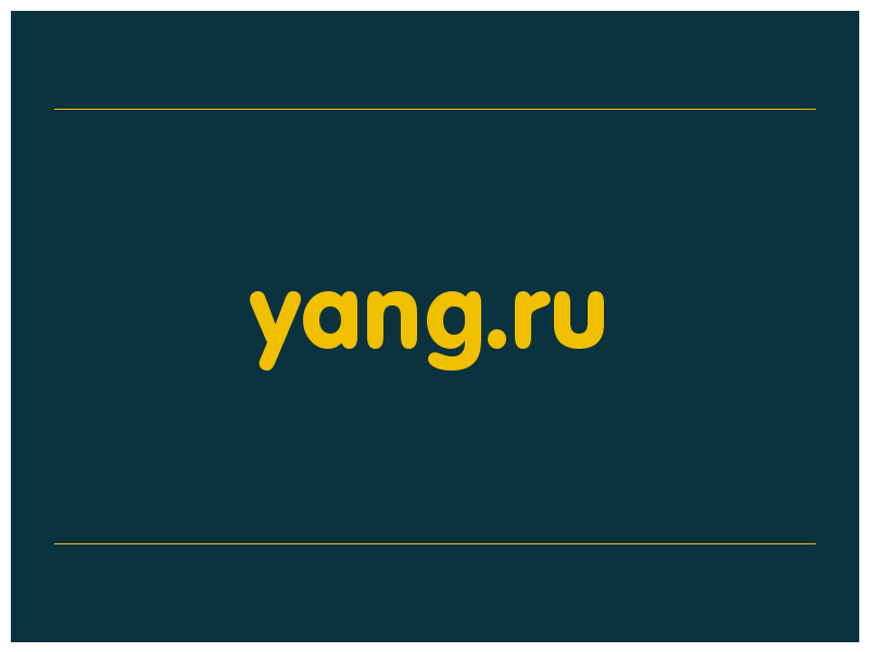 сделать скриншот yang.ru