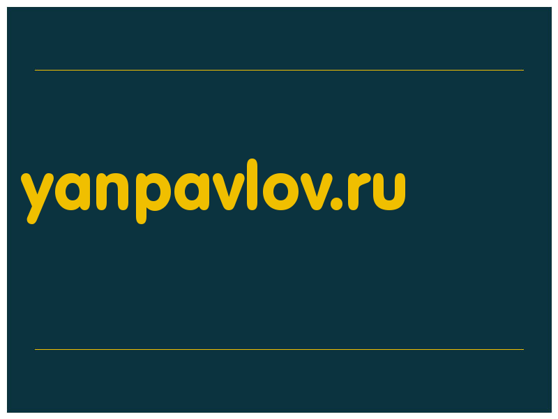 сделать скриншот yanpavlov.ru