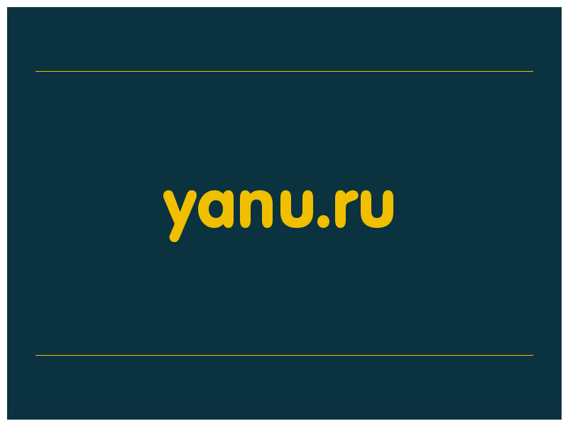 сделать скриншот yanu.ru