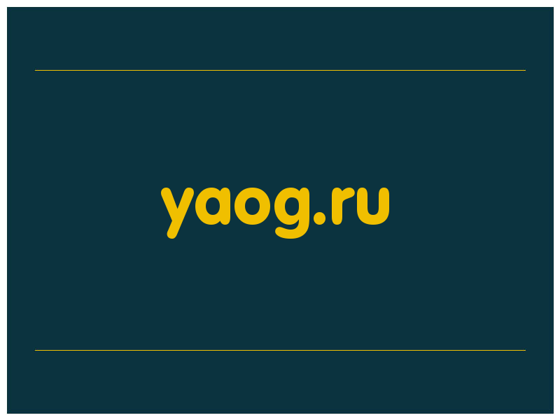 сделать скриншот yaog.ru