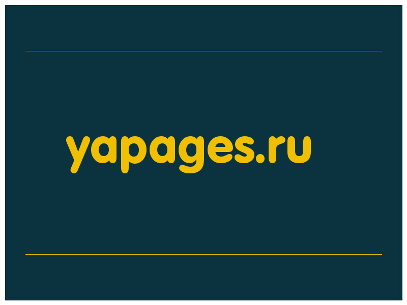 сделать скриншот yapages.ru