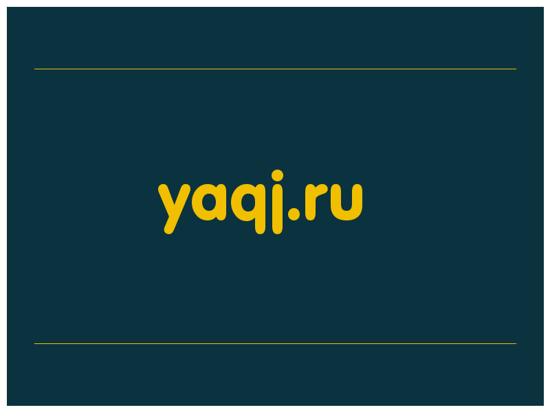 сделать скриншот yaqj.ru