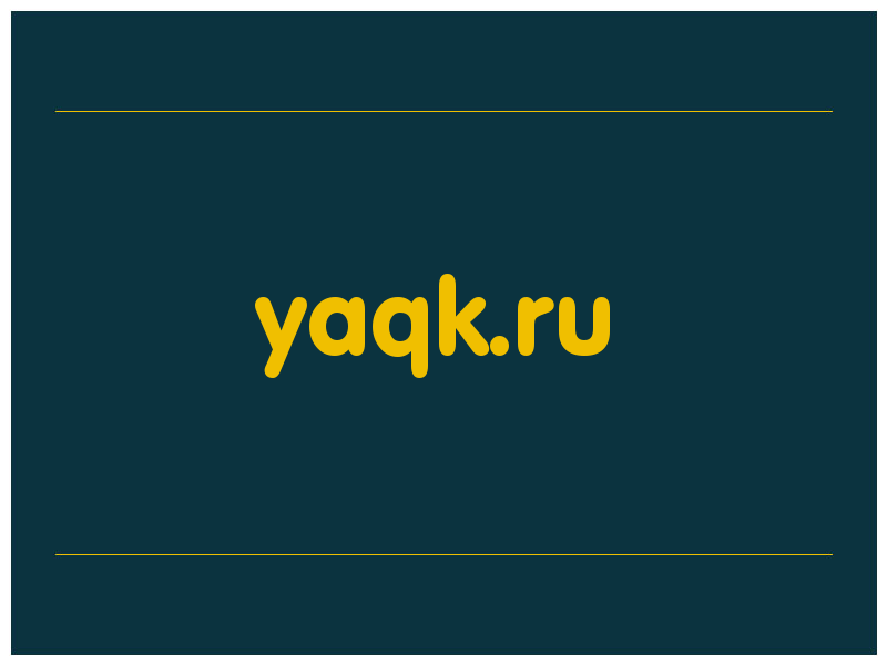 сделать скриншот yaqk.ru