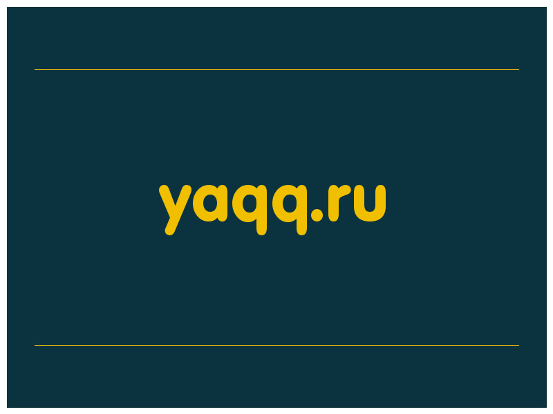 сделать скриншот yaqq.ru