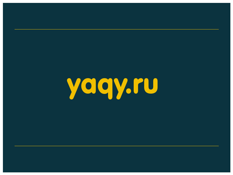 сделать скриншот yaqy.ru