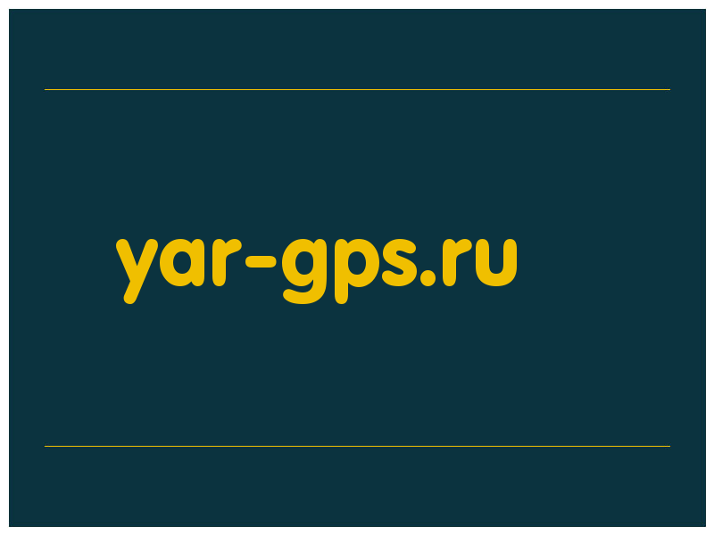 сделать скриншот yar-gps.ru