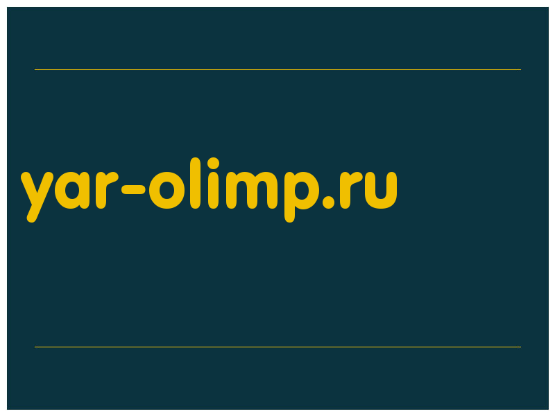 сделать скриншот yar-olimp.ru