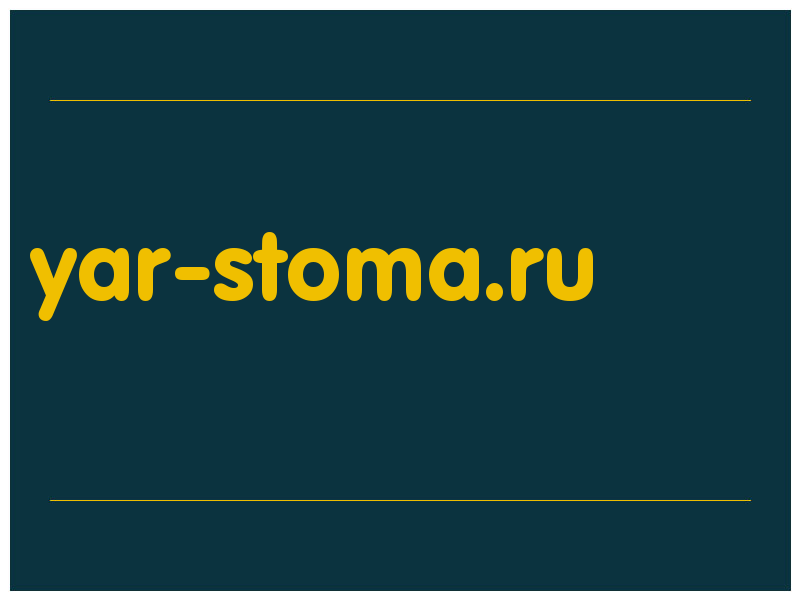 сделать скриншот yar-stoma.ru
