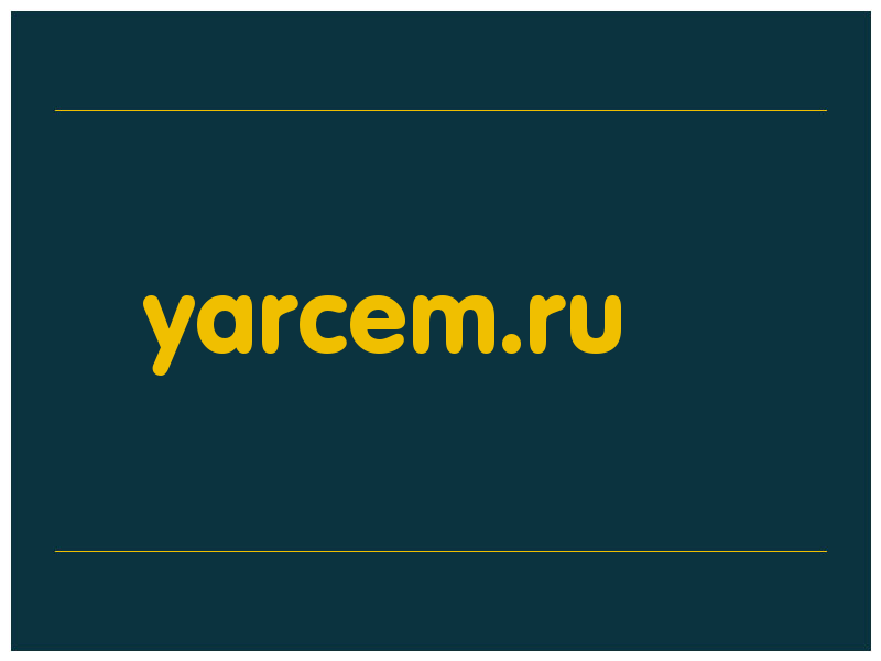 сделать скриншот yarcem.ru