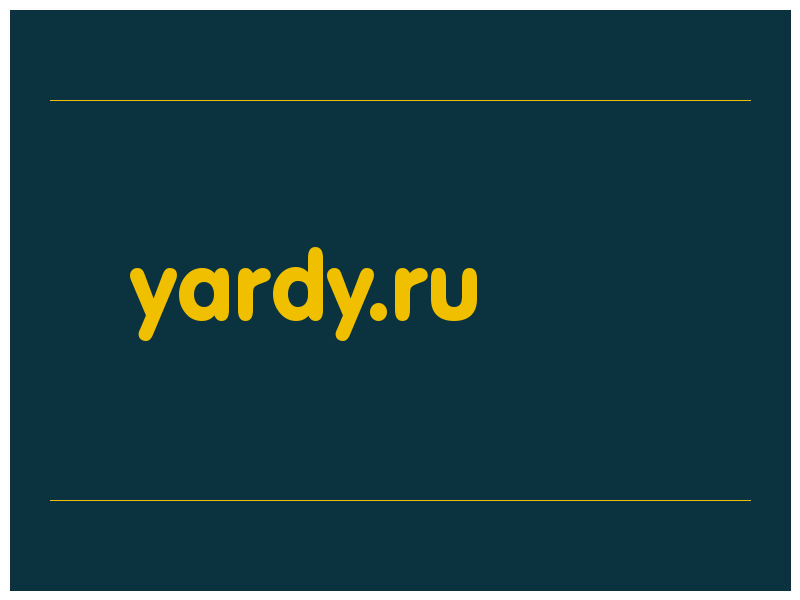сделать скриншот yardy.ru