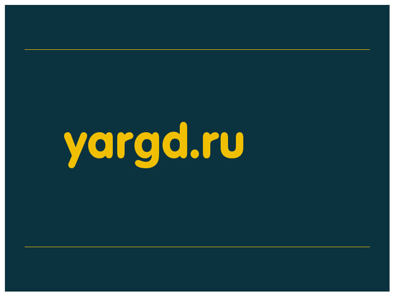 сделать скриншот yargd.ru