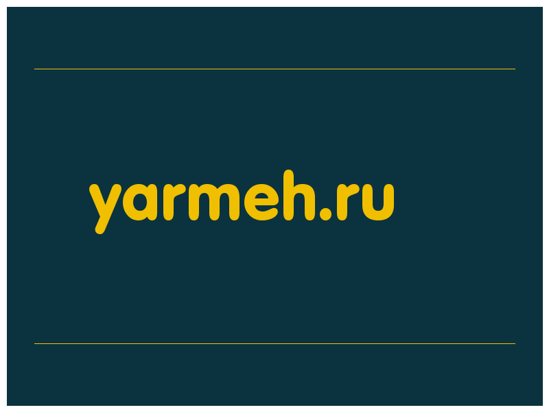 сделать скриншот yarmeh.ru