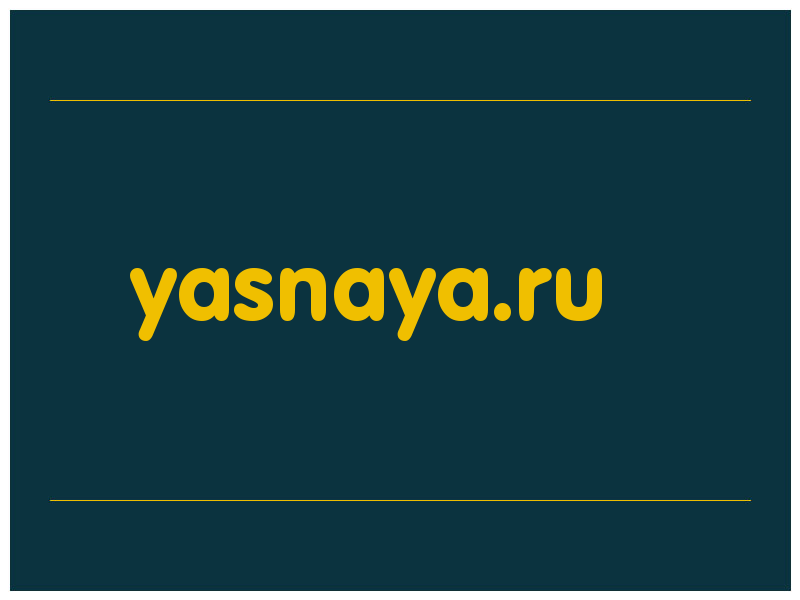 сделать скриншот yasnaya.ru