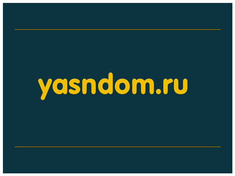 сделать скриншот yasndom.ru