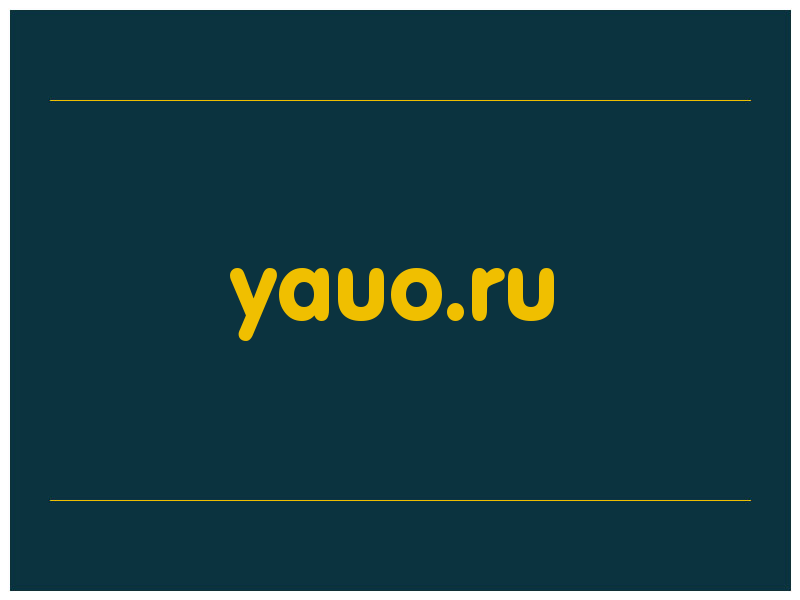 сделать скриншот yauo.ru