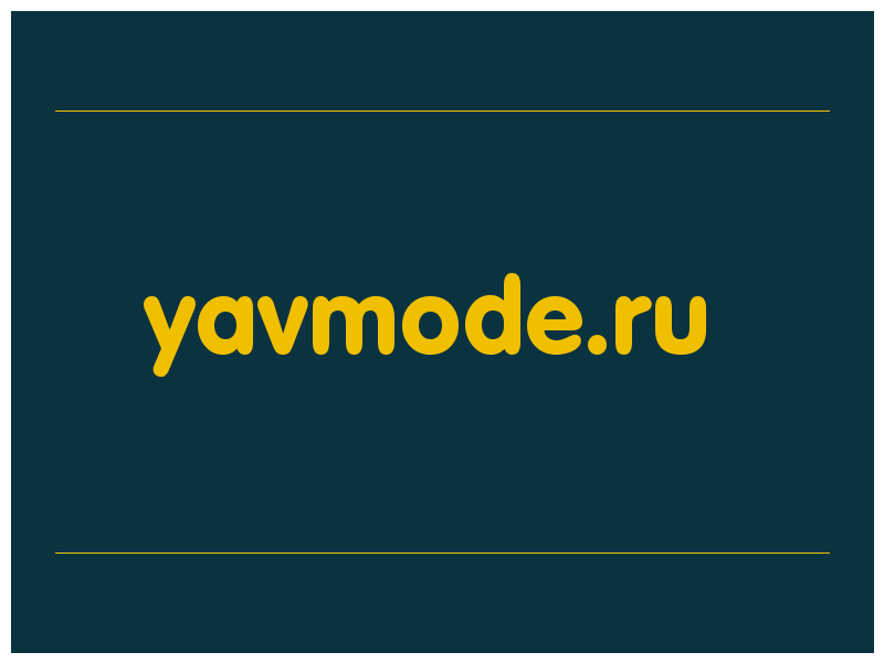 сделать скриншот yavmode.ru