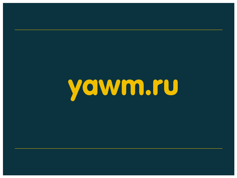 сделать скриншот yawm.ru