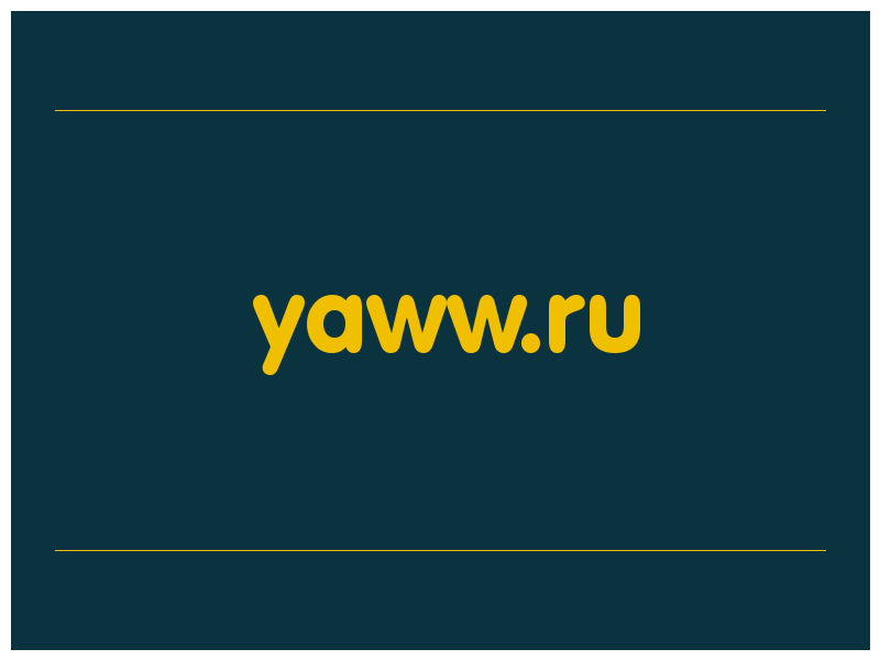 сделать скриншот yaww.ru