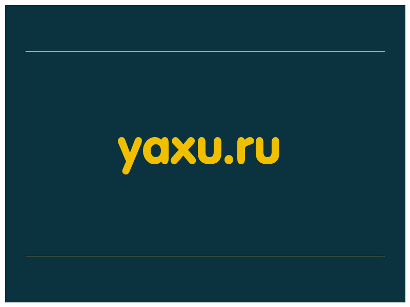 сделать скриншот yaxu.ru