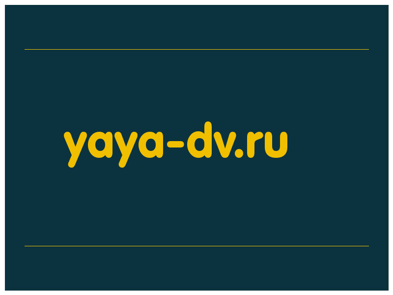 сделать скриншот yaya-dv.ru