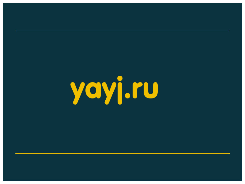 сделать скриншот yayj.ru