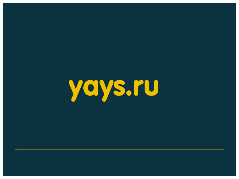 сделать скриншот yays.ru