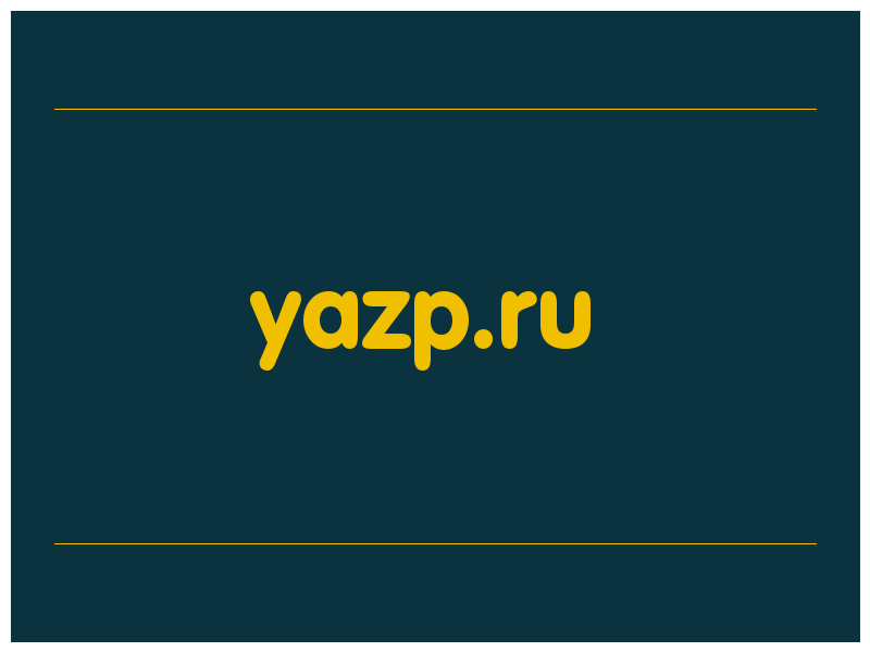 сделать скриншот yazp.ru