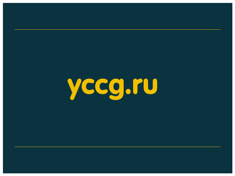 сделать скриншот yccg.ru