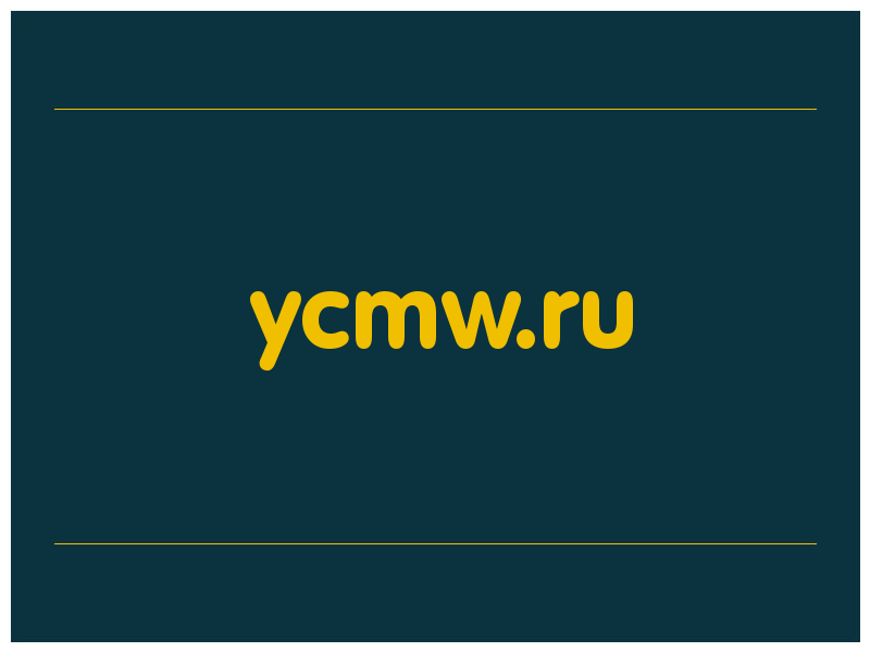 сделать скриншот ycmw.ru