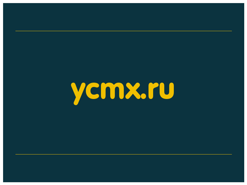 сделать скриншот ycmx.ru