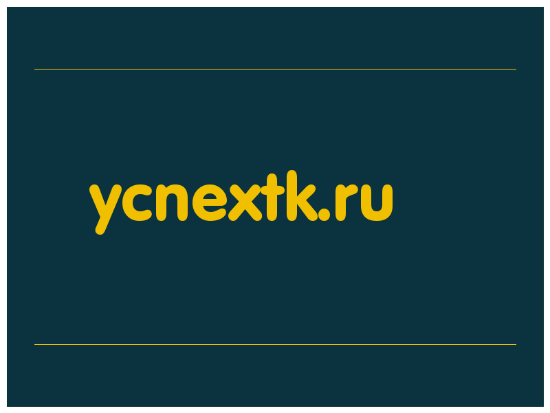 сделать скриншот ycnextk.ru