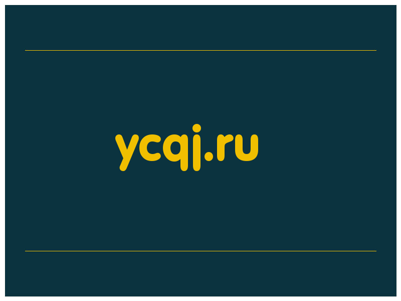 сделать скриншот ycqj.ru