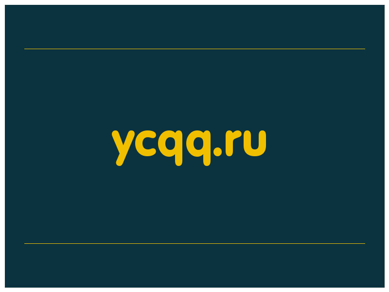 сделать скриншот ycqq.ru