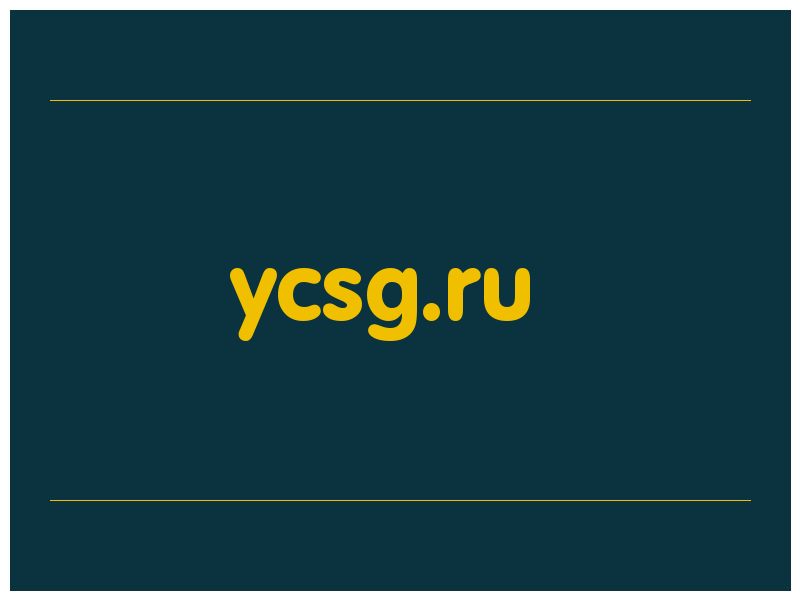 сделать скриншот ycsg.ru