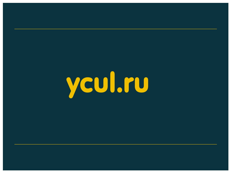 сделать скриншот ycul.ru