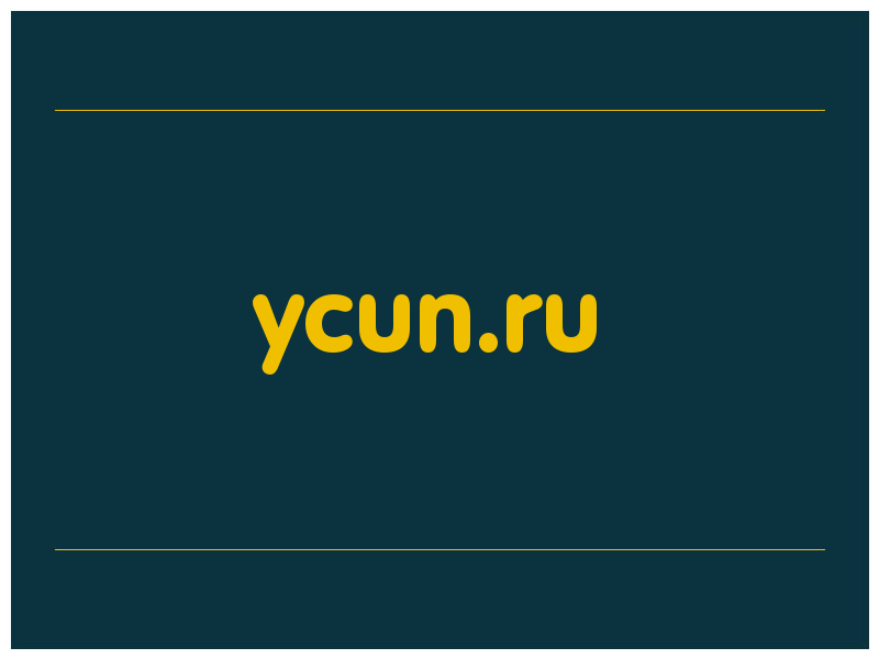 сделать скриншот ycun.ru