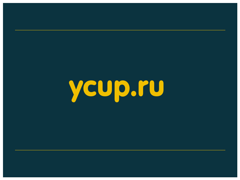 сделать скриншот ycup.ru