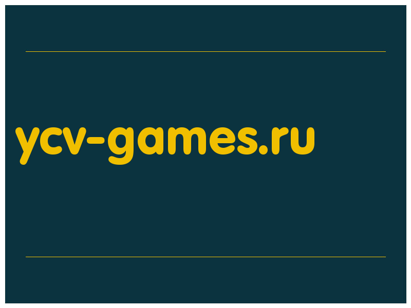 сделать скриншот ycv-games.ru