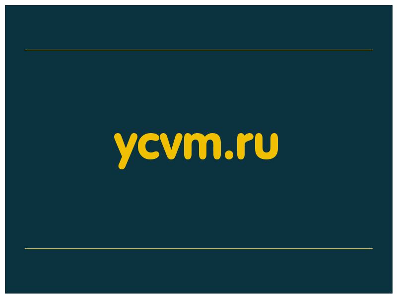 сделать скриншот ycvm.ru