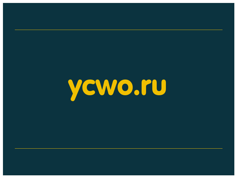 сделать скриншот ycwo.ru