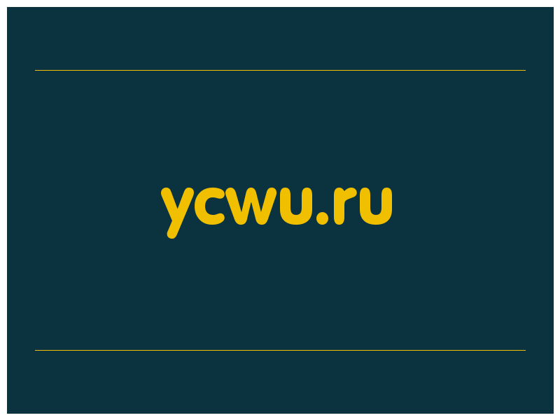 сделать скриншот ycwu.ru