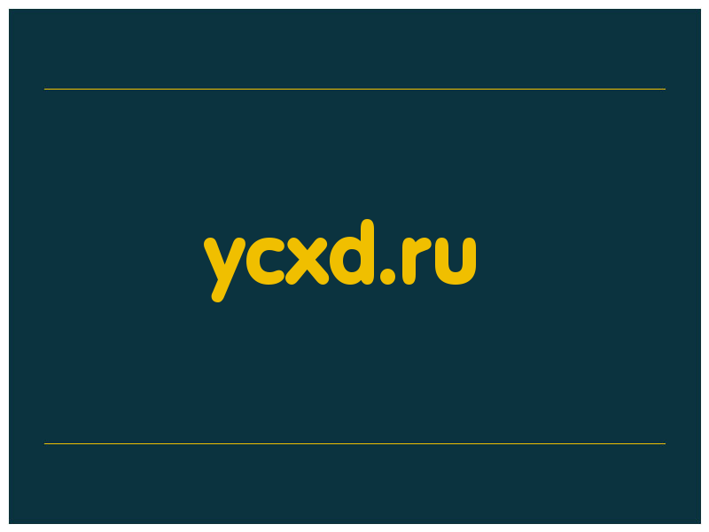 сделать скриншот ycxd.ru