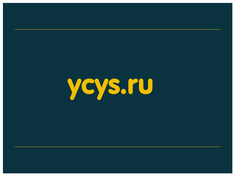 сделать скриншот ycys.ru
