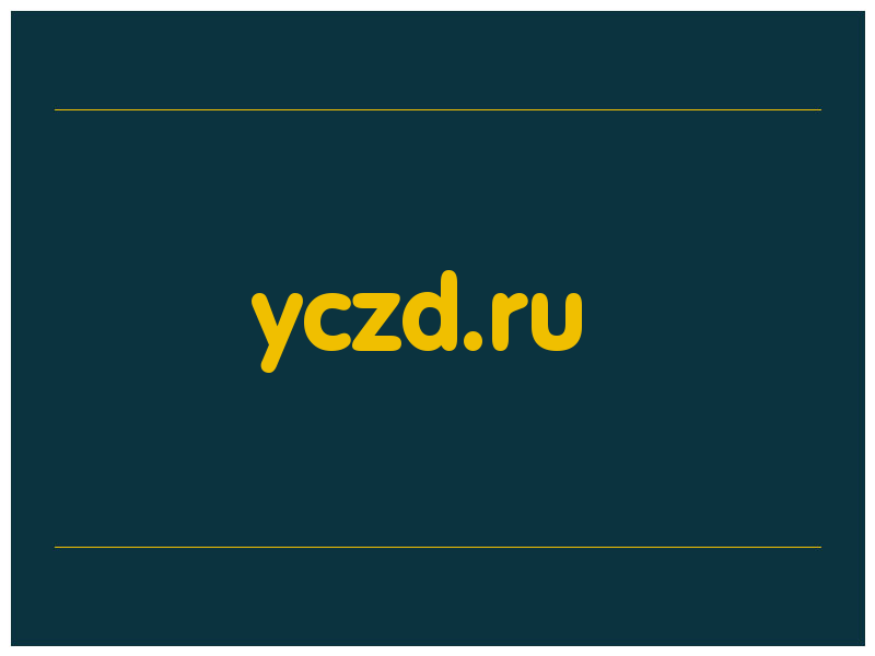 сделать скриншот yczd.ru