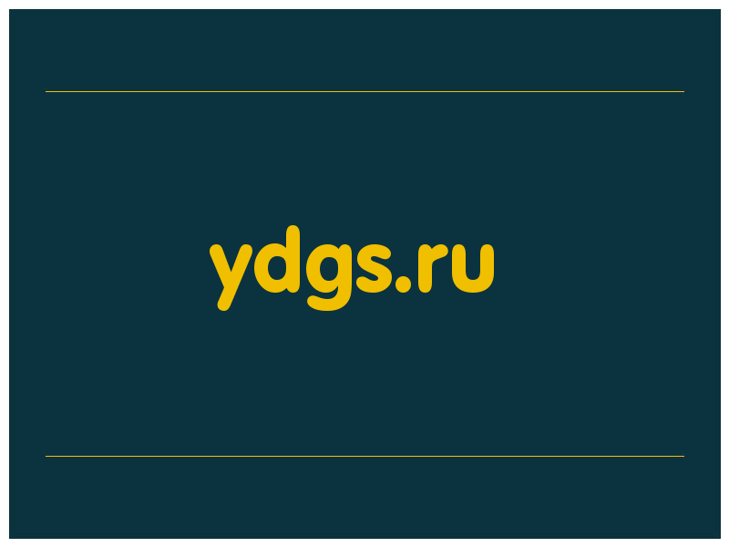 сделать скриншот ydgs.ru