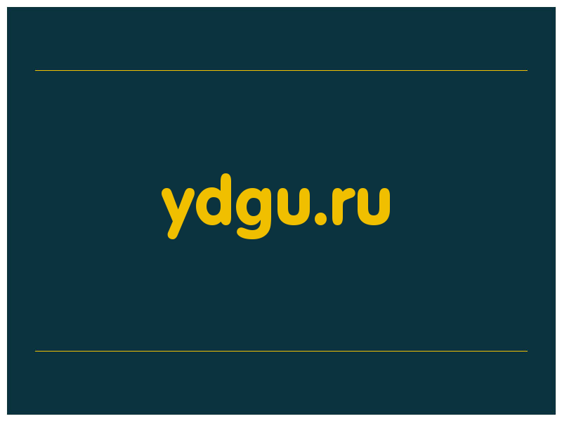 сделать скриншот ydgu.ru