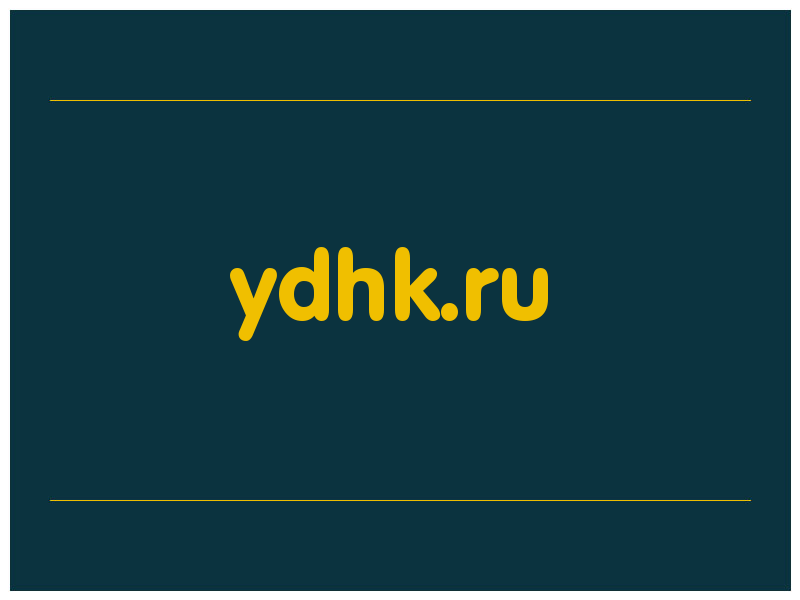 сделать скриншот ydhk.ru